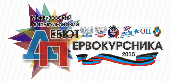 logo_debyt_17-12-2015