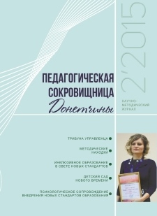 pedagog_sokrovish